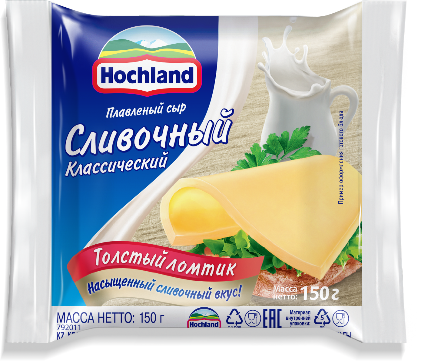 Плавл.сыр Hochland Сливочный (ломтиками) 150г