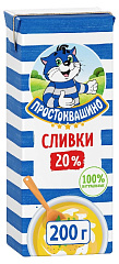 Сливки Простоквашино 20% 200г
